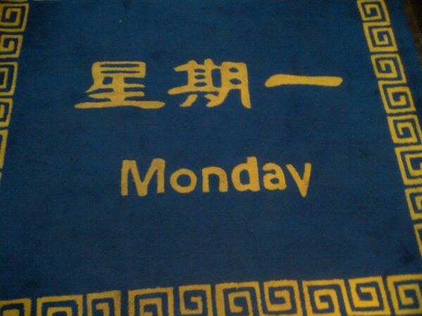 Day of the week Elevator Rugs! (Thanks Star City Apartments!)